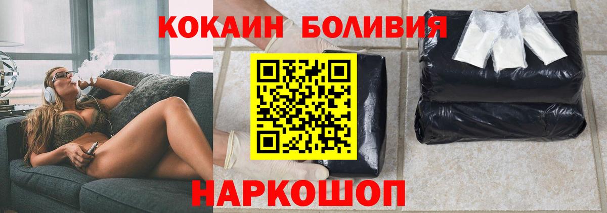 Cocaine Эквадор  Вход с VPN  Тверь  Кокаин FishScale 