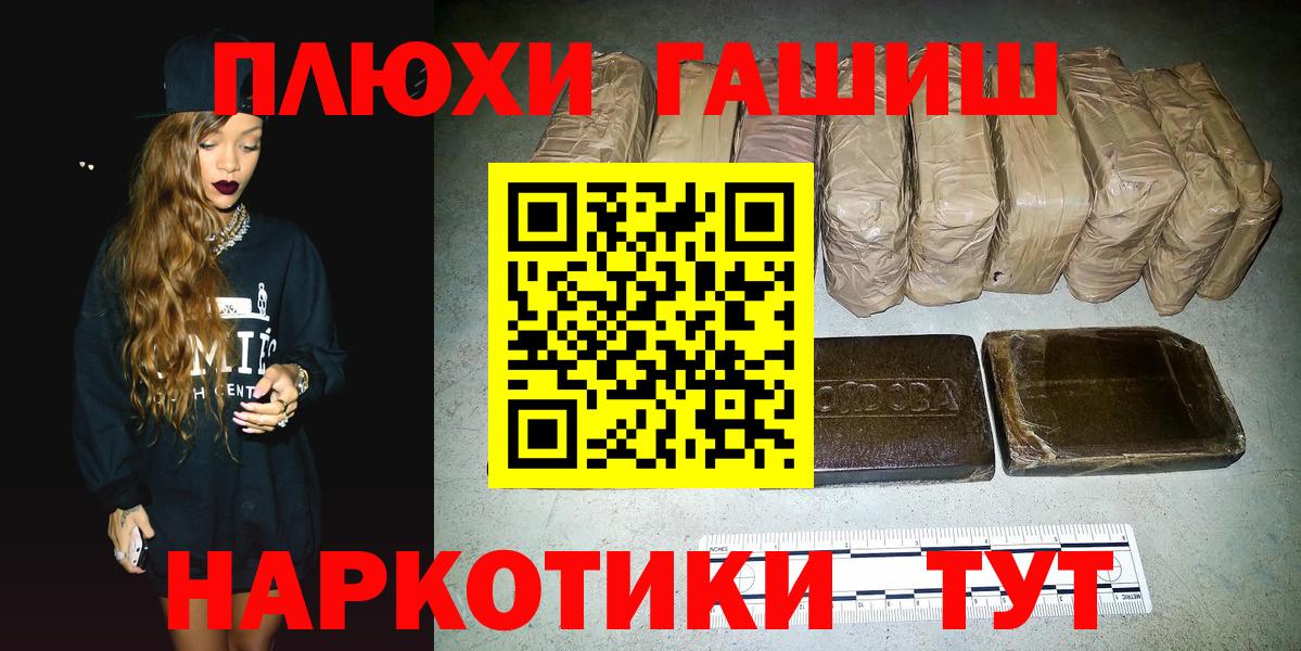 ГАШИШ Cannabis  Вход с VPN  ГАШ  Гашиш Premium  Тверь 