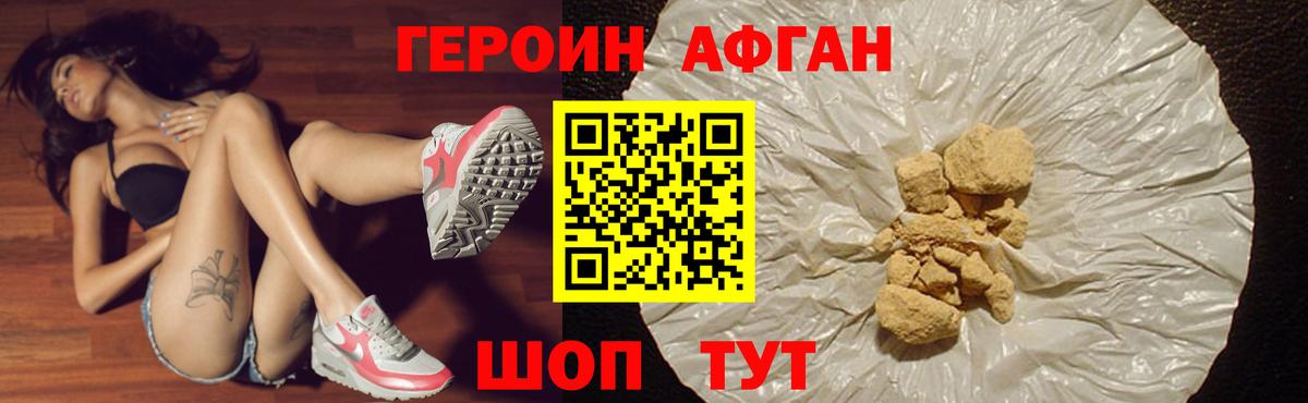 ГЕРОИН VHQ Тверь