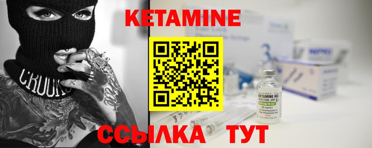 Тверь  КЕТАМИН VHQ  Вход с VPN 