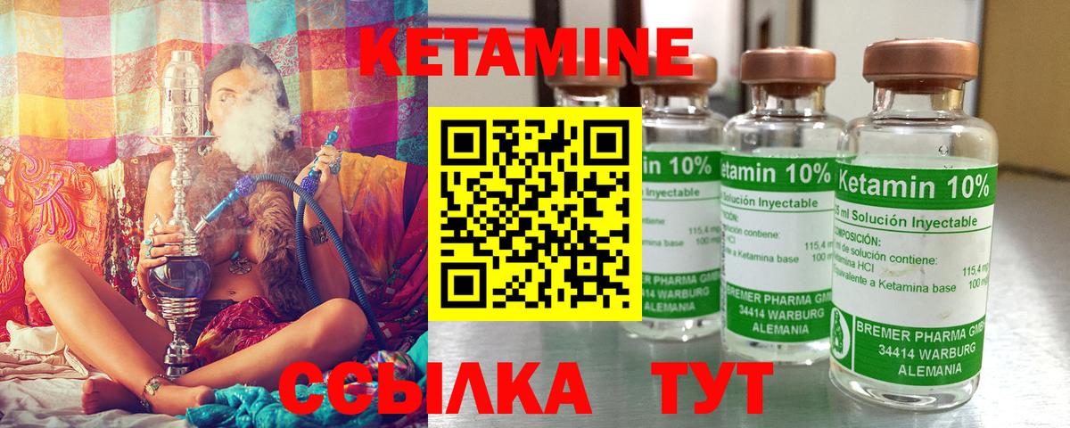 КЕТАМИН VHQ Тверь