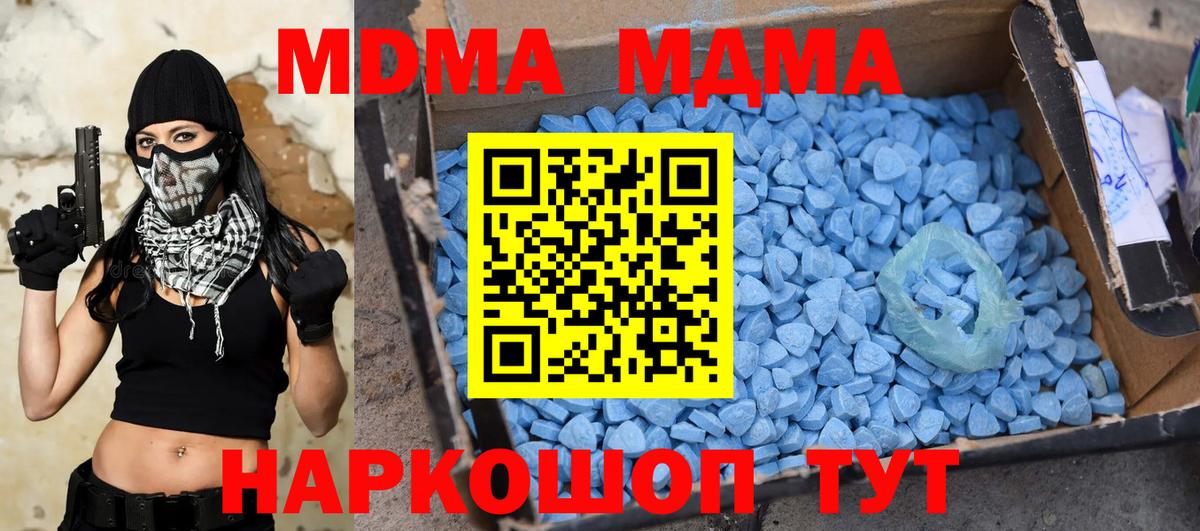 Тверь  MDMA crystal  МДМА crystal  Вход с VPN 