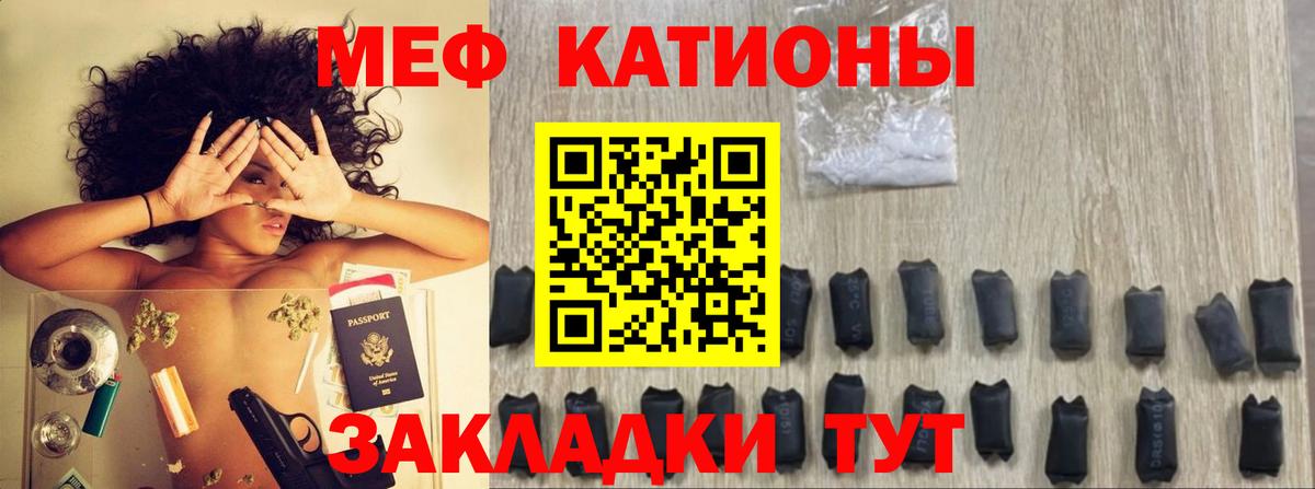 Меф  Вход с VPN  МЯУ-МЯУ mephedrone  где найти наркотики  МЕФ VHQ  Тверь 