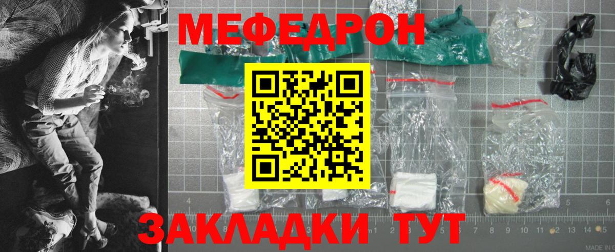 Мефедрон Тверь