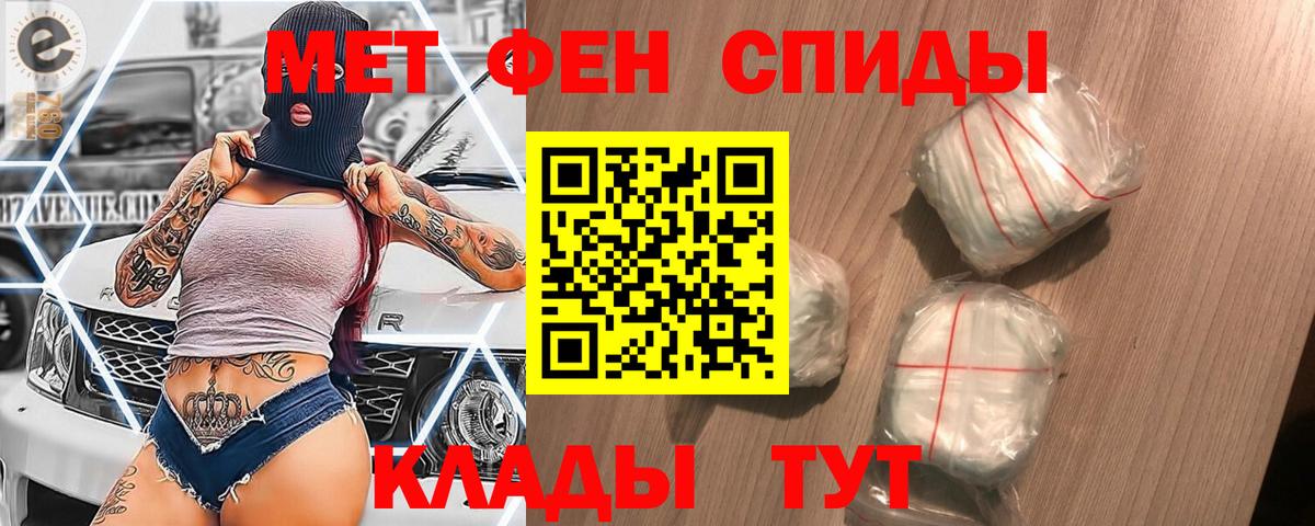 Первитин  МЕТАМФЕТАМИН Methamphetamine  Вход с VPN  Тверь 