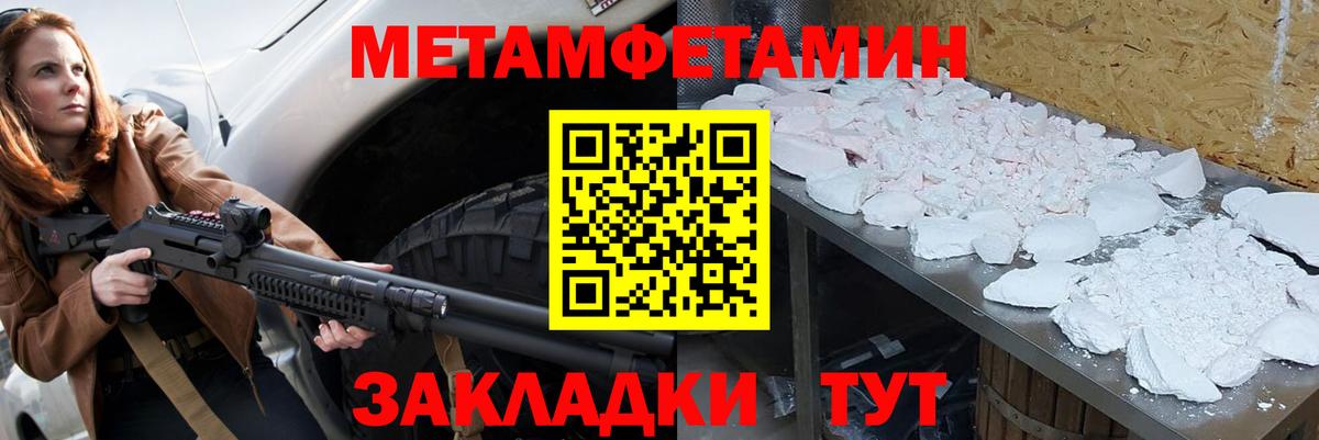 МЕТАМФЕТАМИН мет Тверь