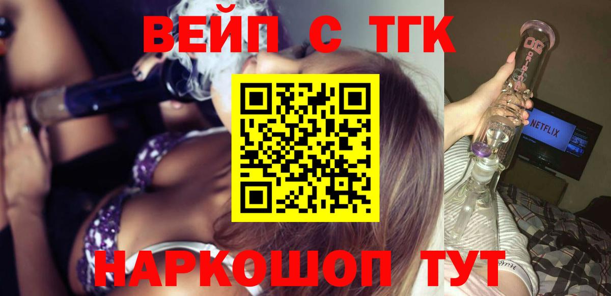 Тверь  купить наркотик  Дистиллят ТГК Wax  Вход с VPN  Дистиллят ТГК жижа 