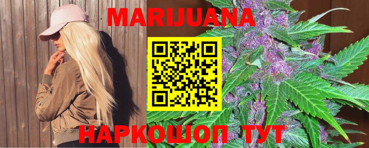 Тверь  МАРИХУАНА семена  Бошки Шишки сатива  Вход с VPN  Конопля SATIVA & INDICA 